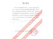 天地科技股份有限公司常州自動化分公司評價我公司產(chǎn)品質(zhì)量穩(wěn)定、性能可靠、服務(wù)周到、交貨及時、深受專家和領(lǐng)導(dǎo)好評的函