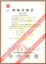 國家采煤機械質(zhì)量監督檢驗中心檢驗合格證--煤礦用阻燃電纜(MC-0.38/0.66，MC-0.66/1.14)