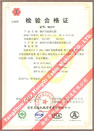 國家采煤機械質(zhì)量監督檢驗中心檢驗合格證--煤礦用阻燃電纜(MYC-0.66/1.14，MY-0.38/0.66)