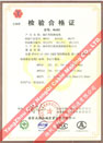 國家采煤機械質(zhì)量監督檢驗中心檢驗合格證--煤礦用阻燃電纜(MHYAV，MHYA32，MHJYV)