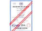 ISO9001:2000質(zhì)量體系認證證書(shū)