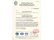 中國船級社工廠(chǎng)認可證書(shū)(CHINA CLASSIFICATION SOCIETY CERTIFICATE OF WORKS APPROVAL)