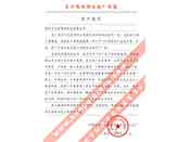 長江葛洲壩水泥廠對我公司服務(wù)熱情、交貨及時、產(chǎn)品質(zhì)量好的評價