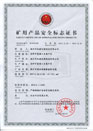 煤礦礦用產(chǎn)品安全標志證書(shū)-MYP-0.38(0.66)