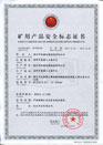 煤礦礦用產(chǎn)品安全標志證書(shū)-MYJV32