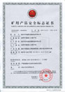 煤礦礦用產(chǎn)品安全標志證書(shū)-MKVVR