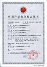 煤礦礦用產(chǎn)品安全標志證書(shū)-MKVV22