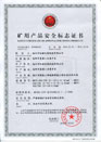 煤礦礦用產(chǎn)品安全標志證書(shū)-MKVV