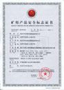 煤礦礦用產(chǎn)品安全標志證書(shū)-MHYVRP
