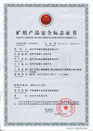 煤礦礦用產(chǎn)品安全標志證書(shū)-MHYAV