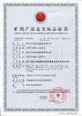 煤礦礦用產(chǎn)品安全標志證書(shū)-MHY32