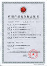 煤礦礦用產(chǎn)品安全標志證書(shū)-MHJYV